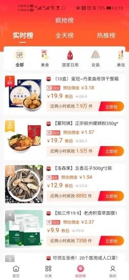 蓝樱优品  v4.0图2