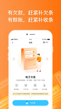 签个条2023  v3.5.3图3