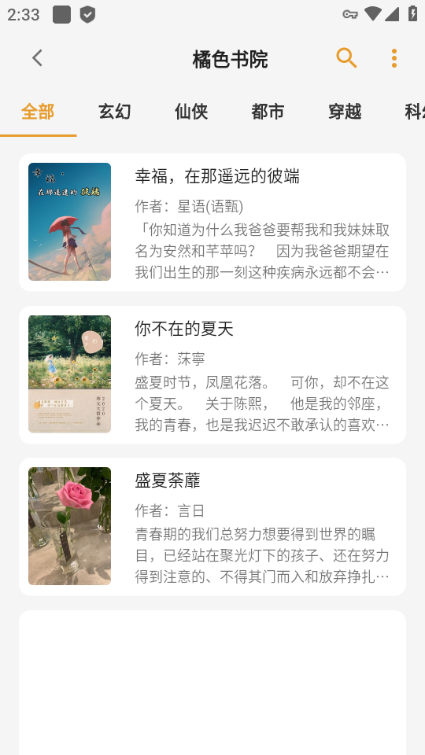 猫番阅读app  v2.1图1