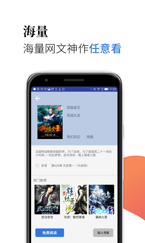 米粒阅读2023  v1.2.0图1