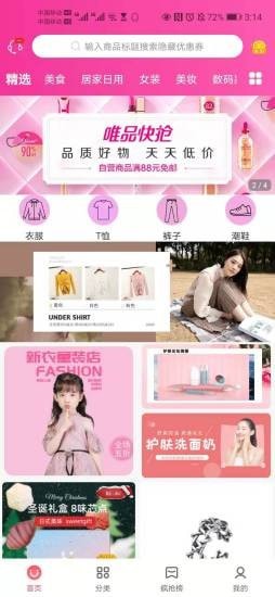 蓝樱优品  v4.0图3