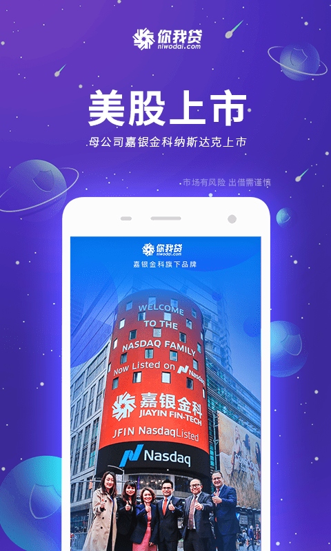 你我贷2023  v7.3.6图1