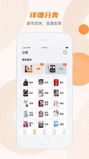 蜜蜂追书免费版