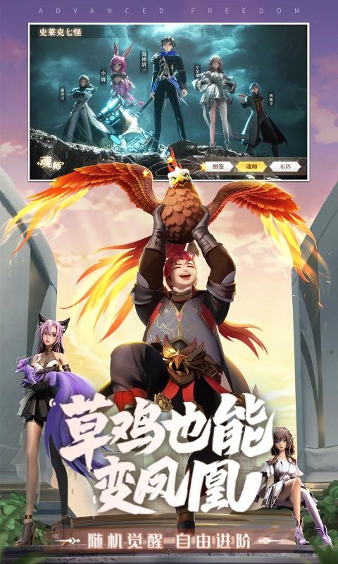 斗罗大陆武魂觉醒正式服  v1.0.26图1