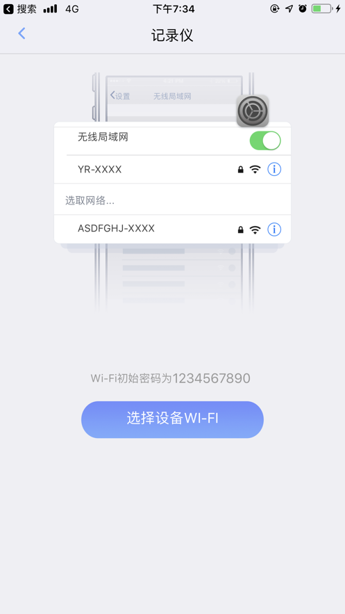 睿途  v1.0.0图3