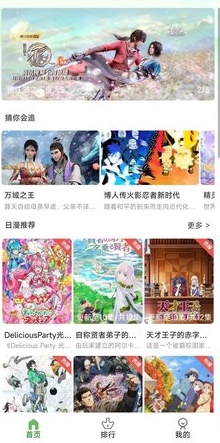 帽子动漫2023
