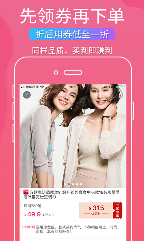 会聚美品  v4.0图3