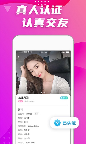 偏爱交友app  v1.0.0图1