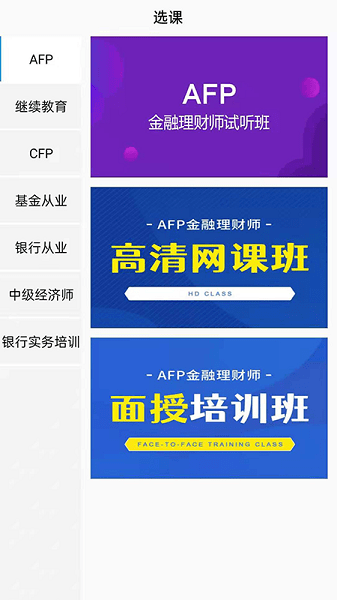 智汇网校  v1.0.6图3