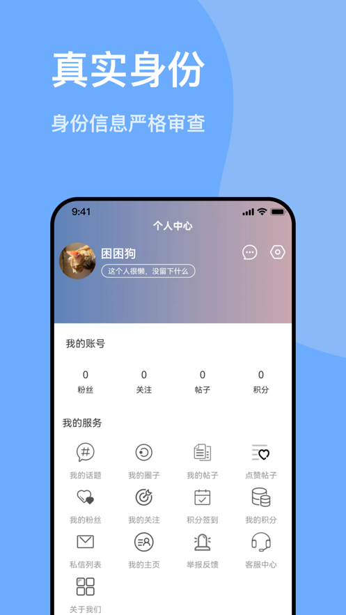 千寻之恋app  v1.0图2