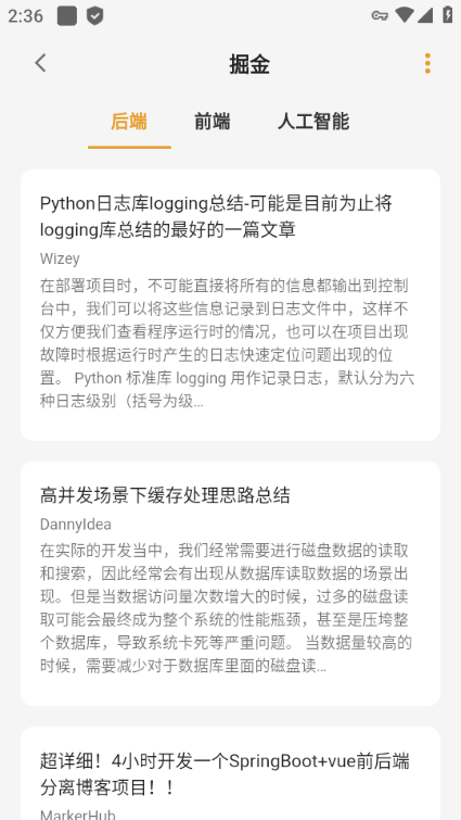 猫番阅读app  v2.1图3