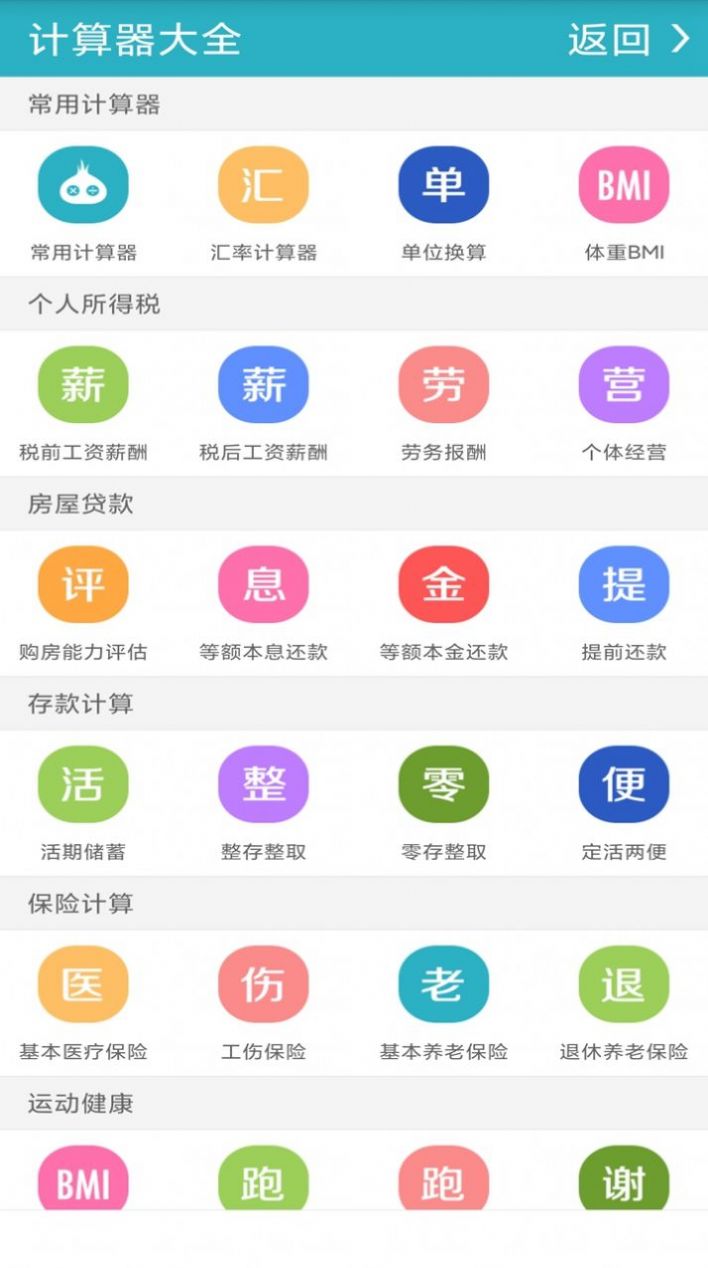 汇率计算器  v1.3.5图1