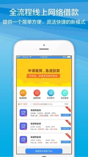 钱秒到app官方下载苹果版