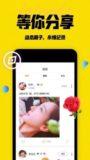 蜜芽交友免费版  v1.0图3