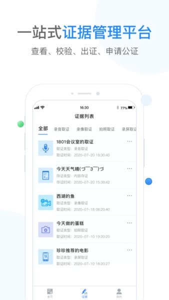 飞洛印  v2.9.0图3