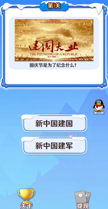 金币小答侠  v2.0.1图2