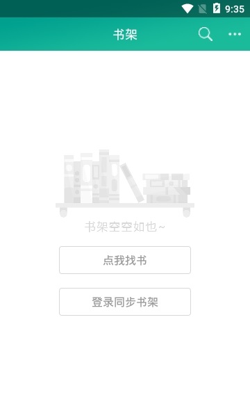 快眼看书小说阅读器  v1.0.4图2