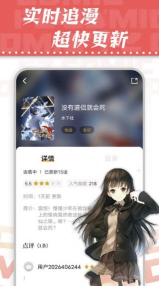 满天星漫画app下载最新版免费正版  v1.0.2图1