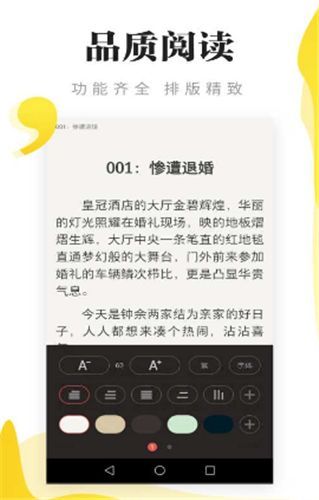 连阅免费阅读小说免费版  v5.0.0图3