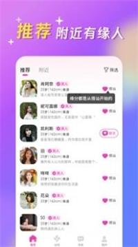 蜜心社交app  v1.2.2图3