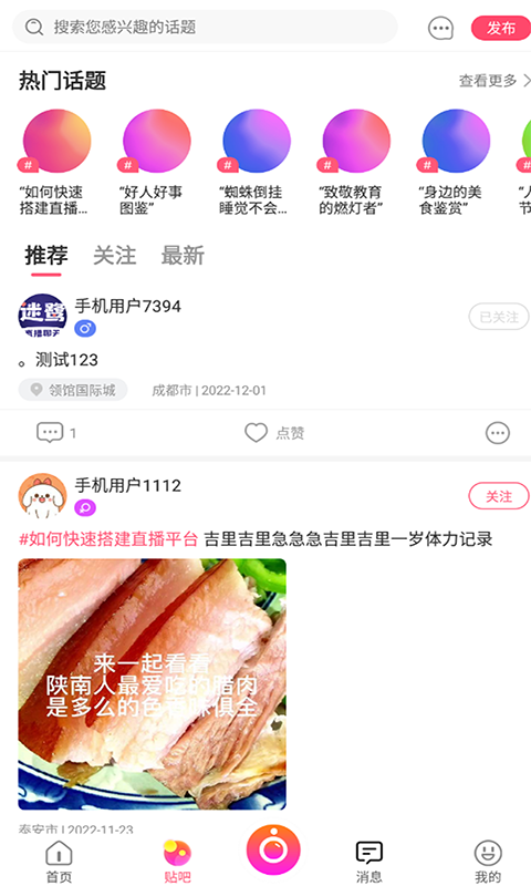 迷鹭2023  v2.1图2