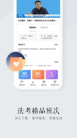 众合在线  v2.6.3图2