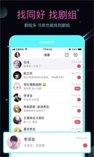 名人朋友圈不用登录的版本  v3.6.8.2图3