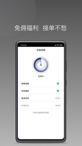 星徽大使  v1.22.12图3