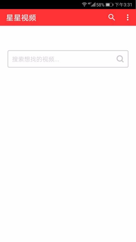 星星视频TV免费追剧app下载  v0.1.3图3