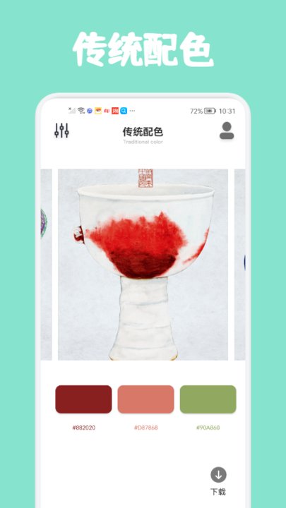 ColorHunt  v1.0图2