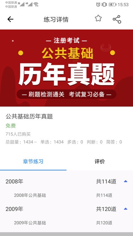 张工教育  v1.2.5图3