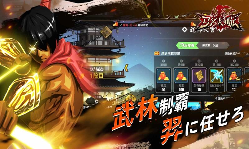 弓名人列传  v1.0.7图2