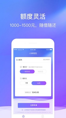 桔速花2024  v1.2.3图1