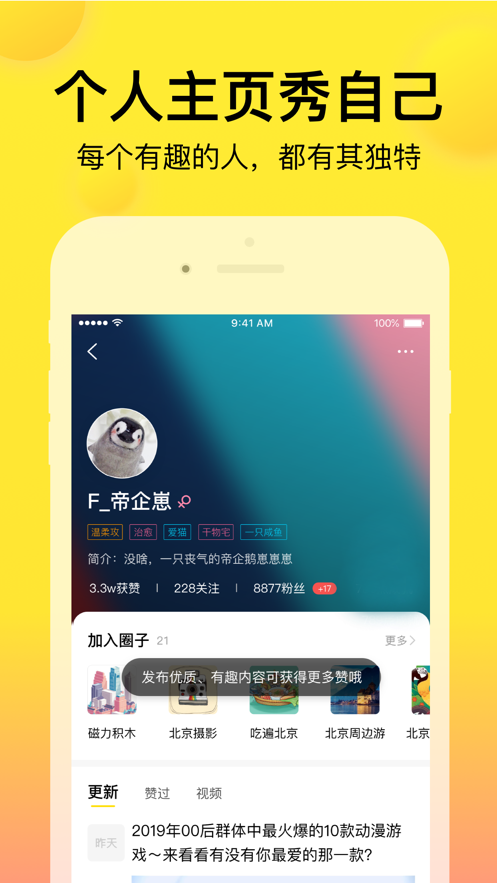 微趣app  vv1.0.0图2