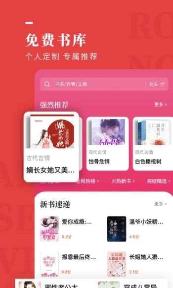 疾风吻玫瑰小说  v1.2.0图2