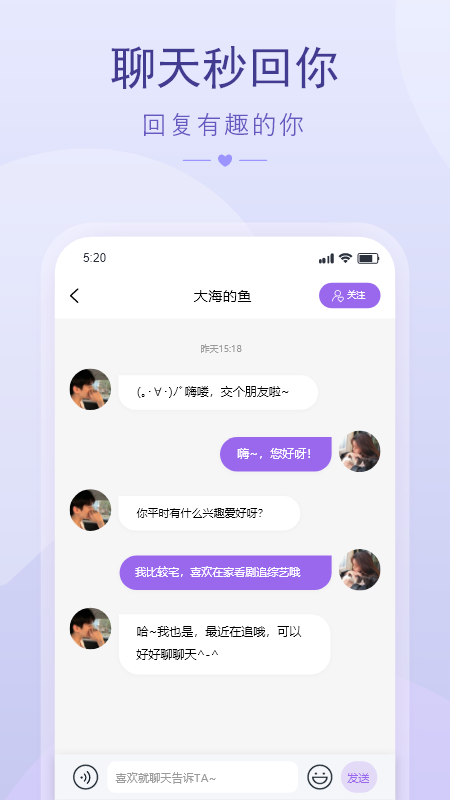 撩趣2024  v1.0.1图1