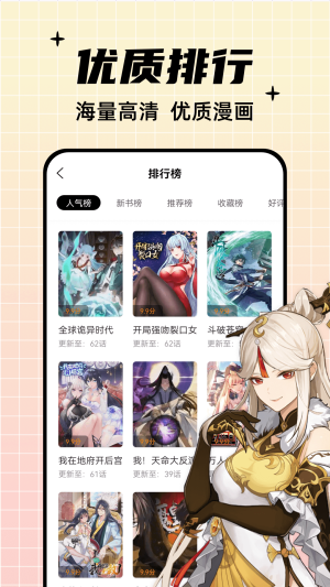 酷笔漫画下载正版安装  v1.0.0图1