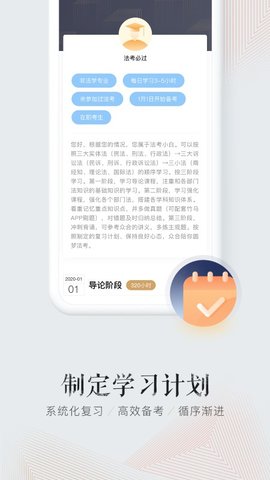 众合在线  v2.6.3图3