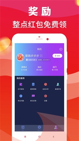 步行多安卓版  v3.2.8图3