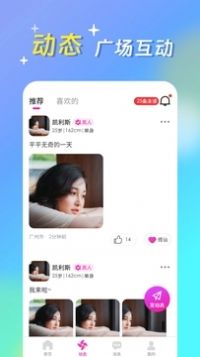 蜜心社交app