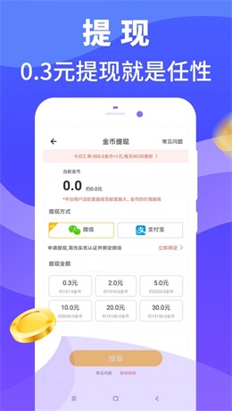 步行多安卓版  v3.2.8图1