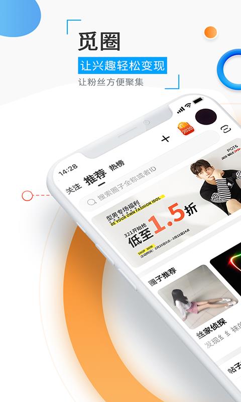 觅圈破解版苹果  v1.41.3图2