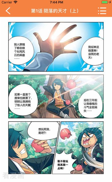 漫画星球最新版本下载  v3.38图2