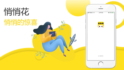 悄悄花贷款  v1.3图2