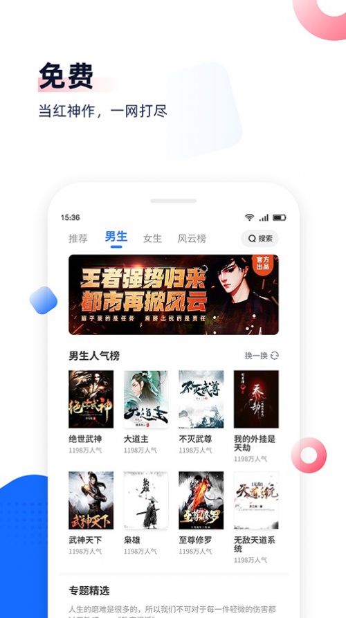 剧场阅读免费版  v8.1.1图3