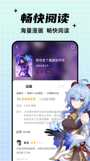 酷笔漫画下载正版安装  v1.0.0图4