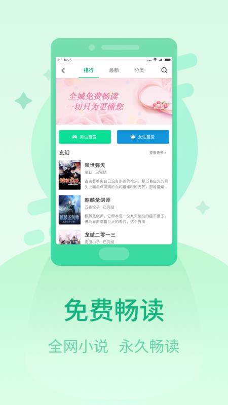 快读小说阅读器安卓版  v1.2.6图3