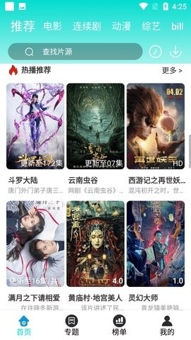 绿箭影视免费版  v3.3图1