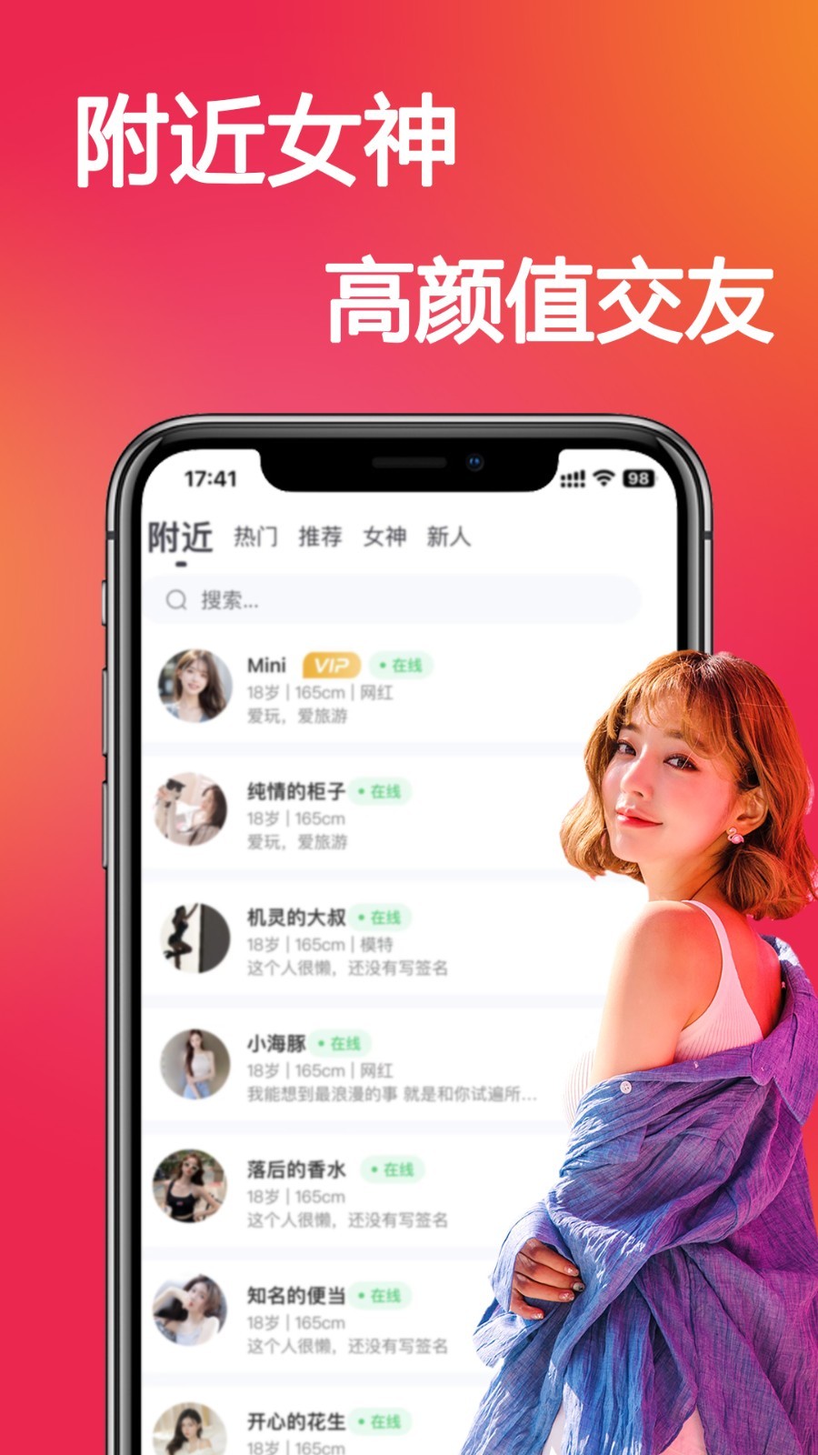 恋你2024  v3.8.8图1