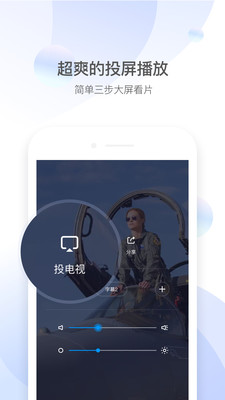 qq影音电脑版下载安装  v4.3.2图5